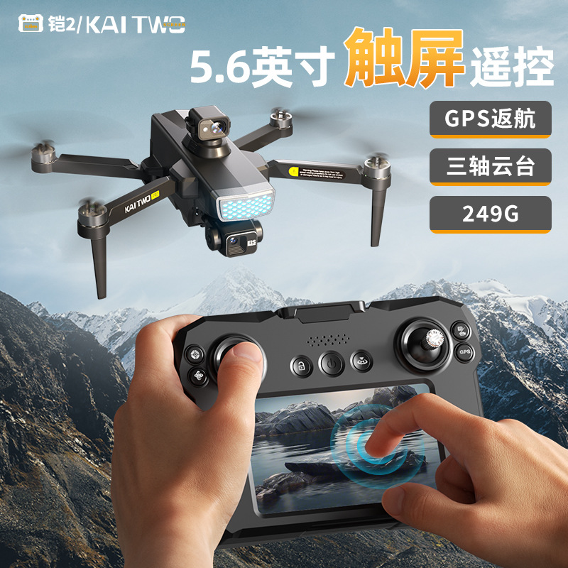 Kaitwo Gps Drone 3 Axis Gimbal - Drone Camera With Gimbal ulasan dan harga