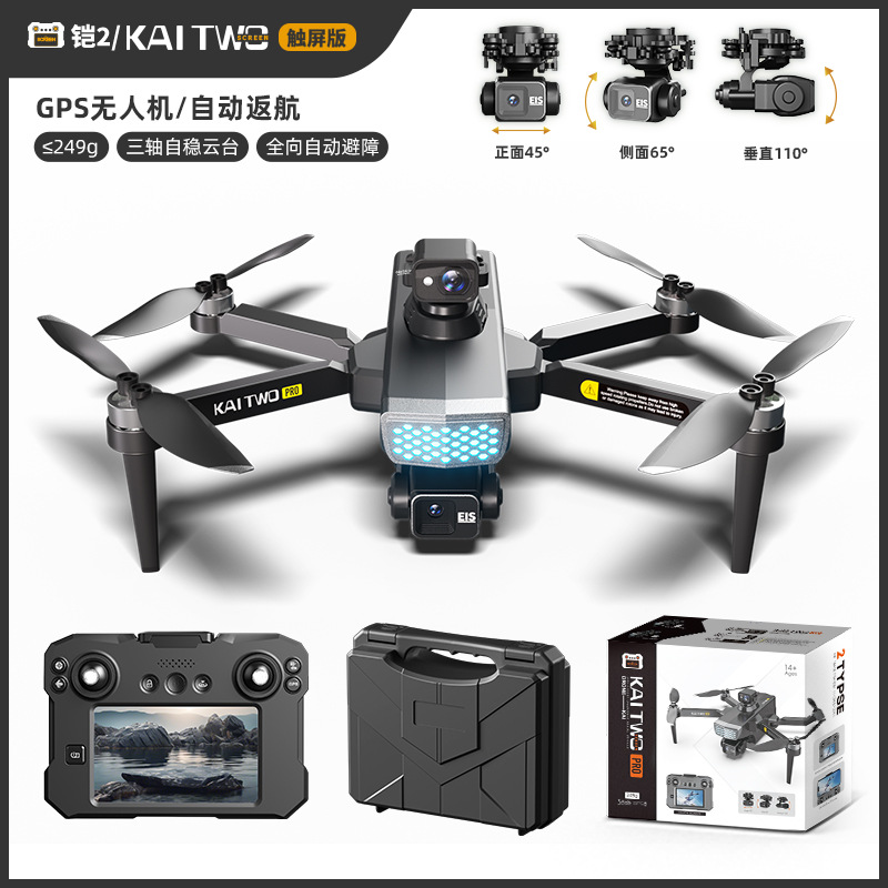 Kaitwo Gps Drone 3 Axis Gimbal - Drone Camera With Gimbal ulasan dan harga