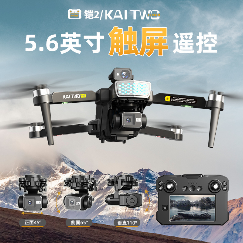 Kaitwo Gps Drone 3 Axis Gimbal - Drone Camera With Gimbal ulasan dan harga
